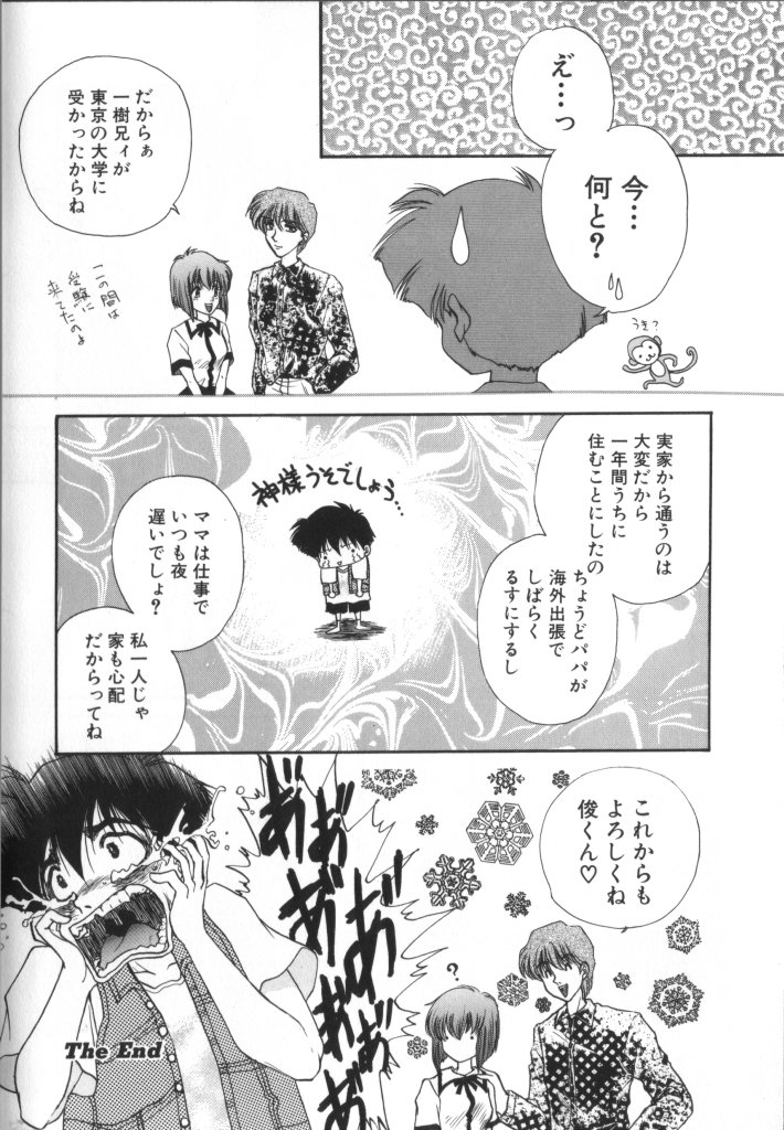 ROMEO Vol.01 - Page 117