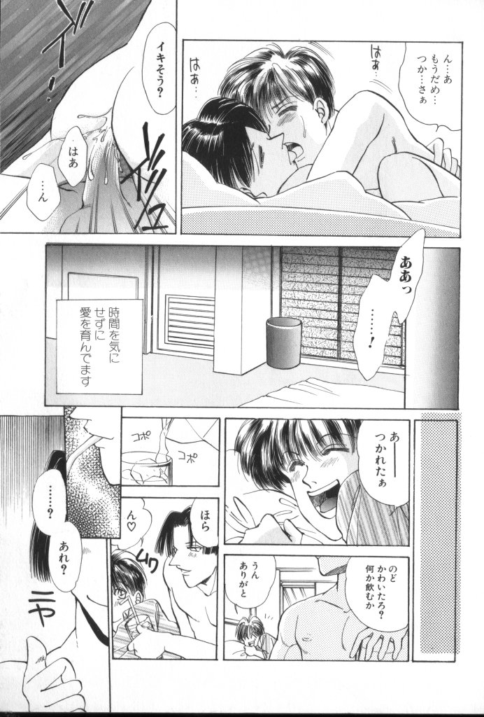 ROMEO Vol.01 - Page 120