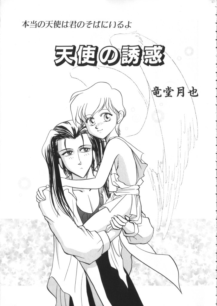 ROMEO Vol.01 - Page 42
