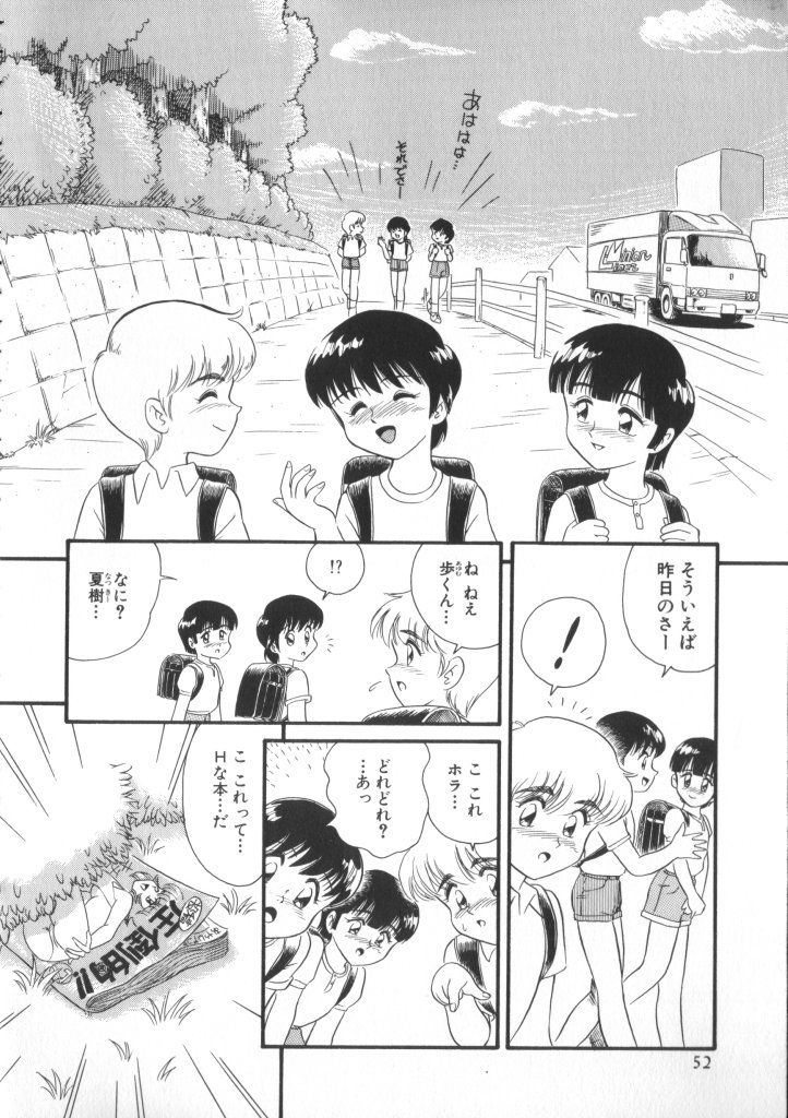 ROMEO Vol.01 - Page 51