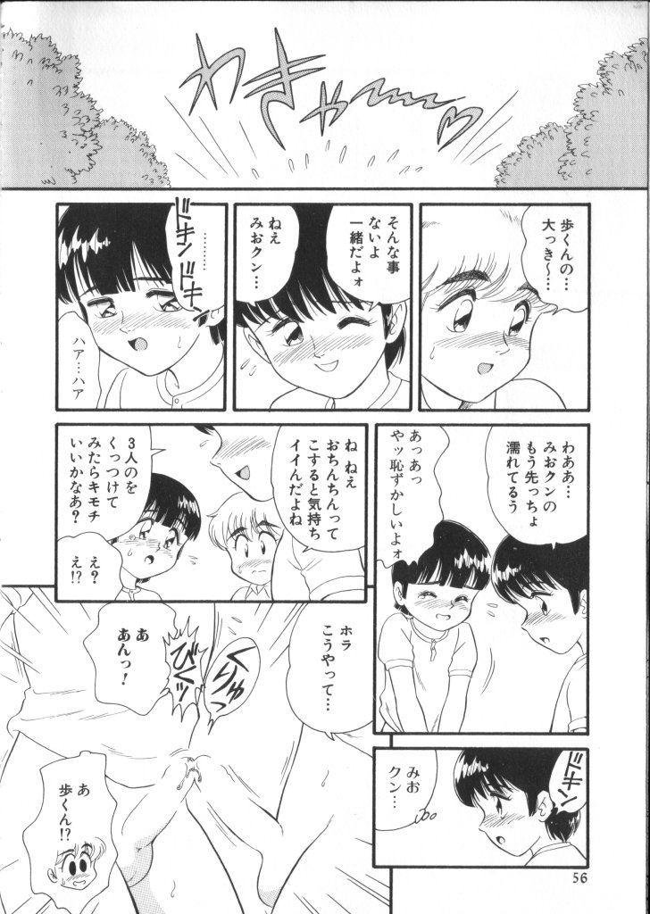 ROMEO Vol.01 - Page 55