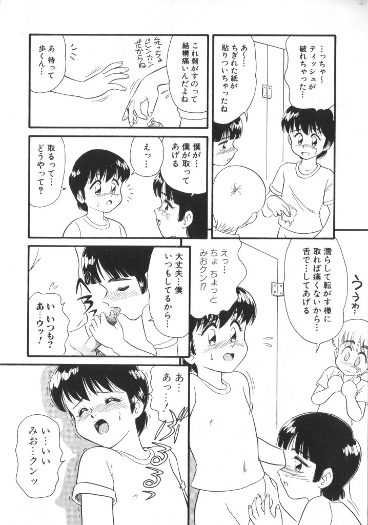 ROMEO Vol.01 - Page 59
