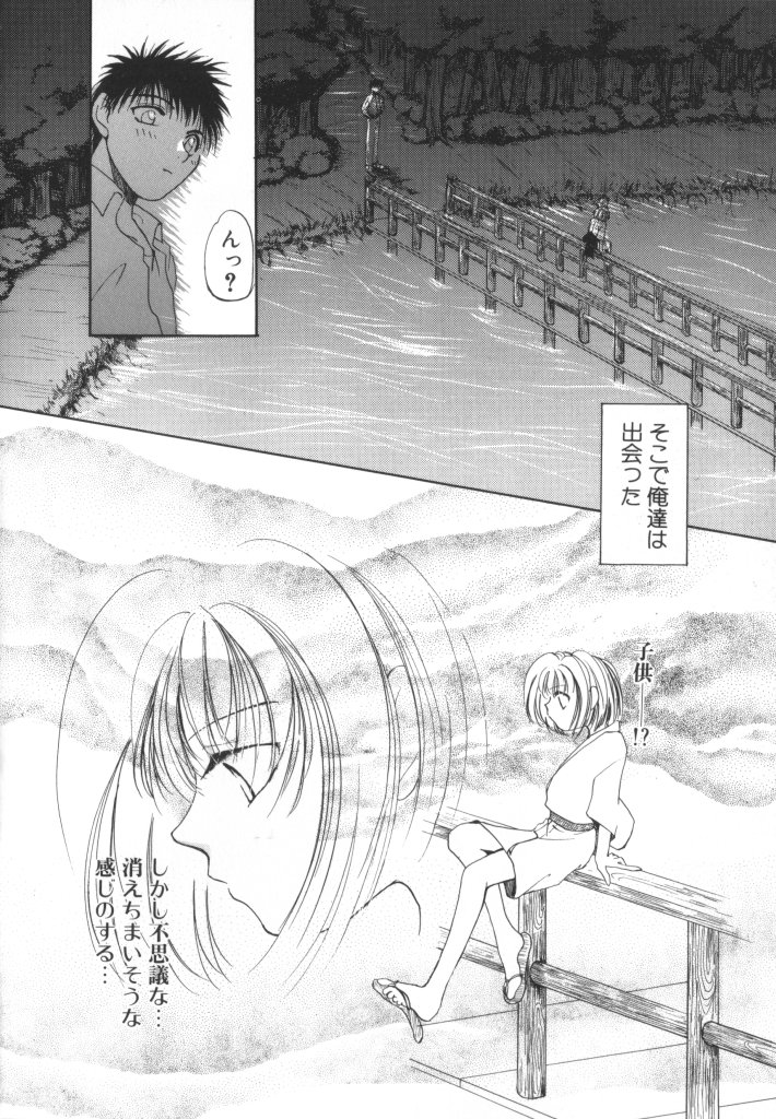 ROMEO Vol.01 - Page 69