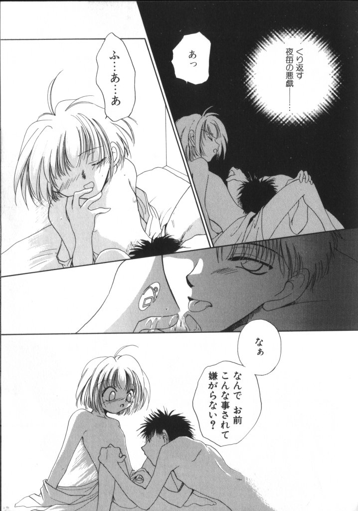 ROMEO Vol.01 - Page 76