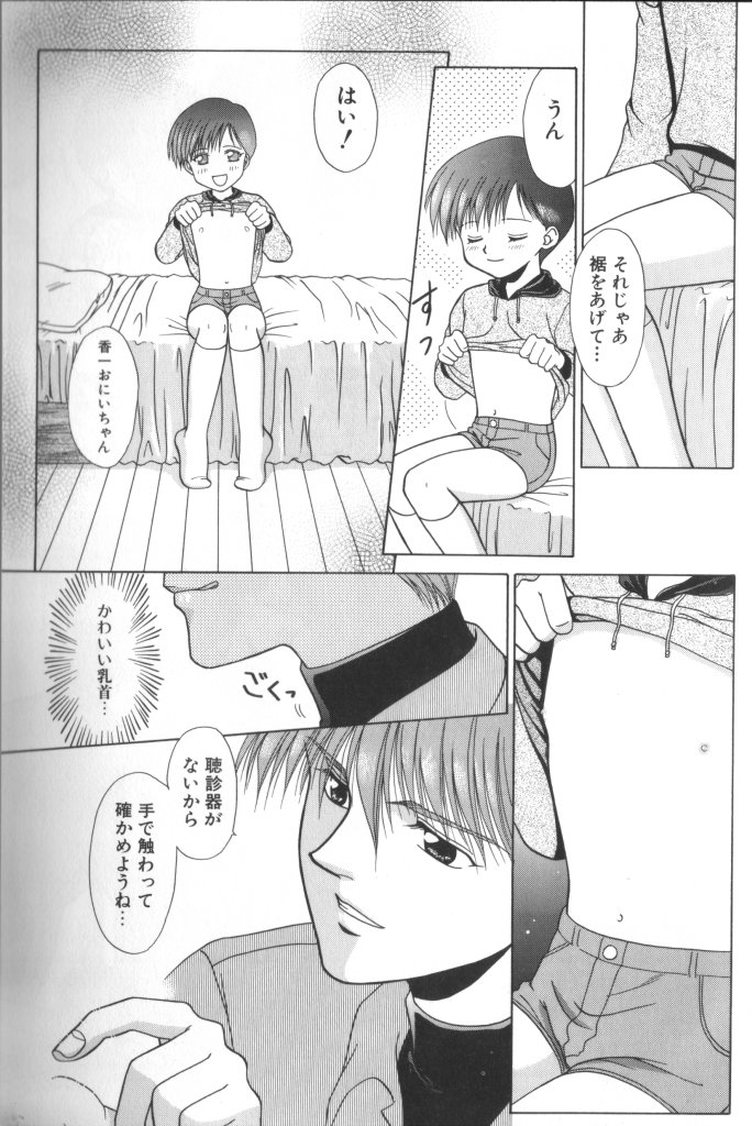 ROMEO Vol.01 - Page 86