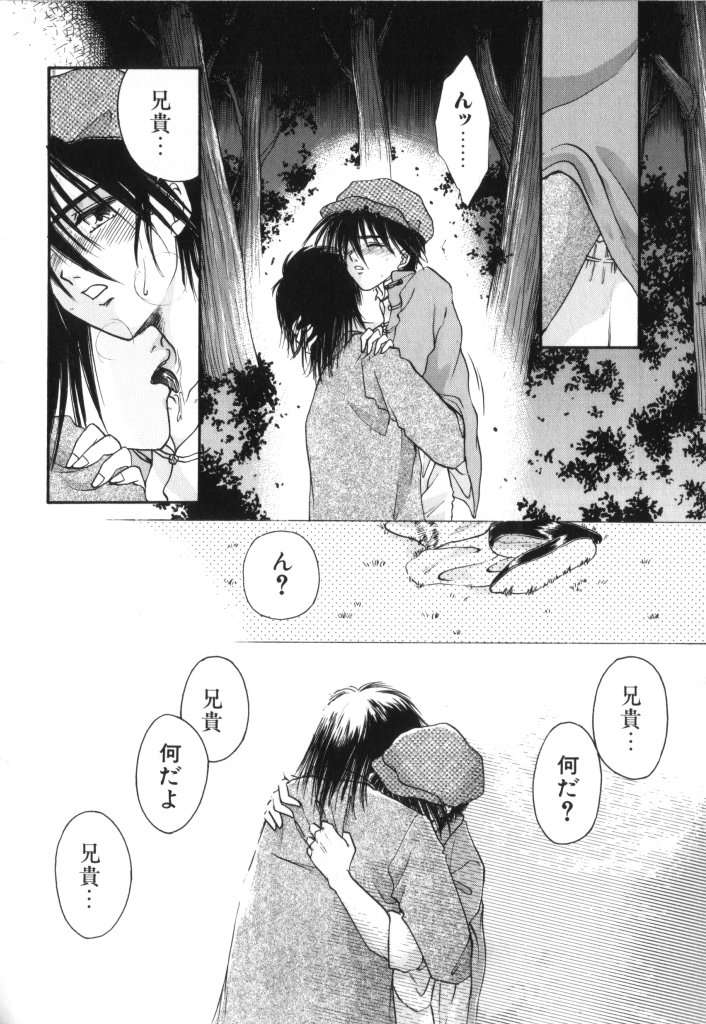 ROMEO Vol.02 - Page 46