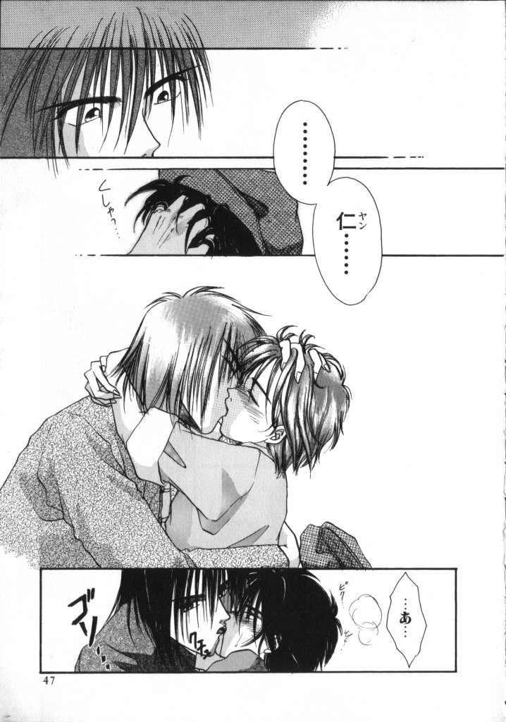 ROMEO Vol.02 - Page 47