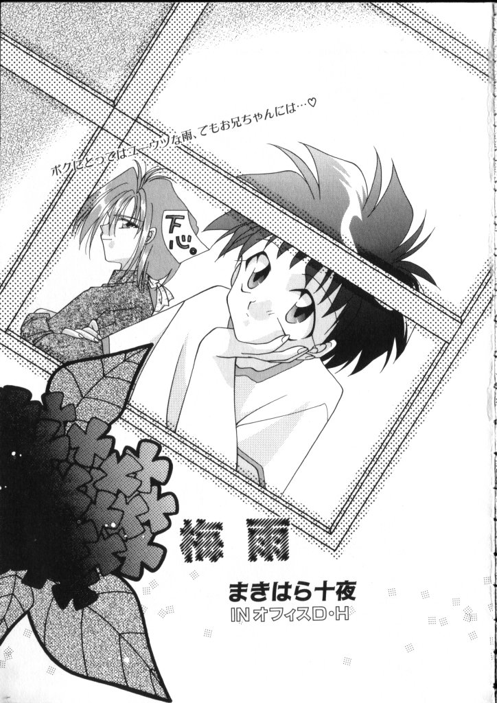 ROMEO Vol.02 - Page 57