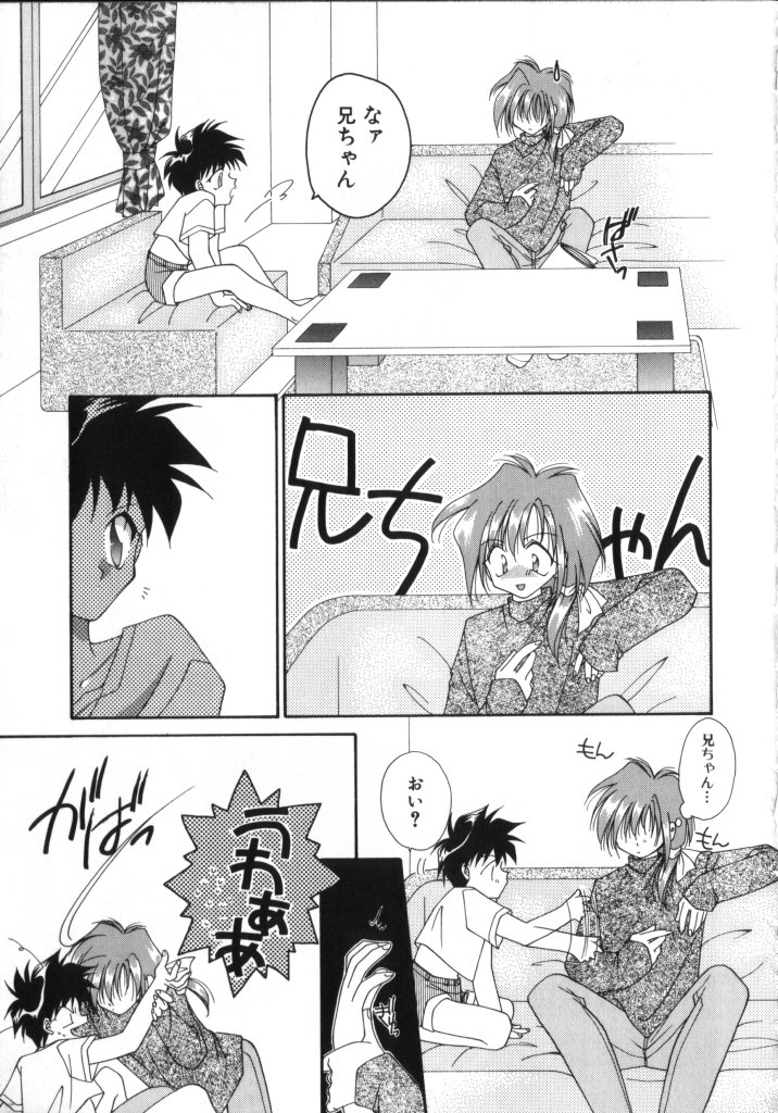 ROMEO Vol.02 - Page 59