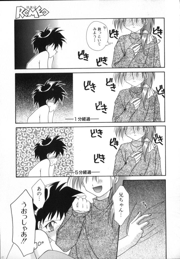ROMEO Vol.02 - Page 63