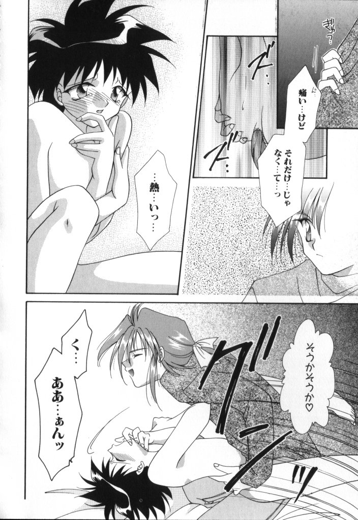 ROMEO Vol.02 - Page 70