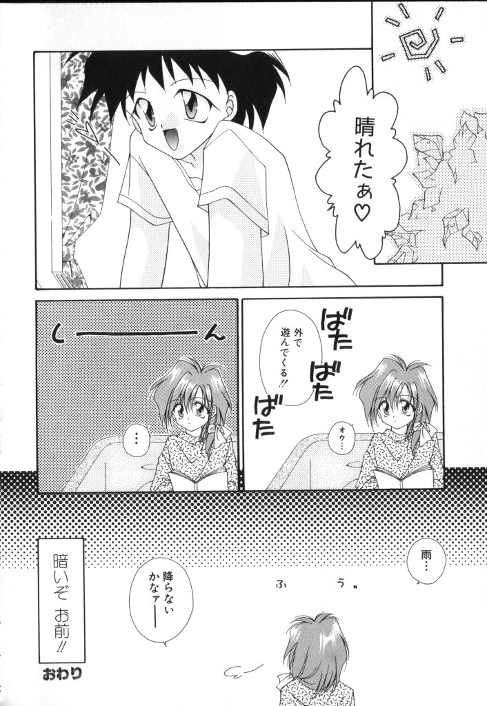 ROMEO Vol.02 - Page 72