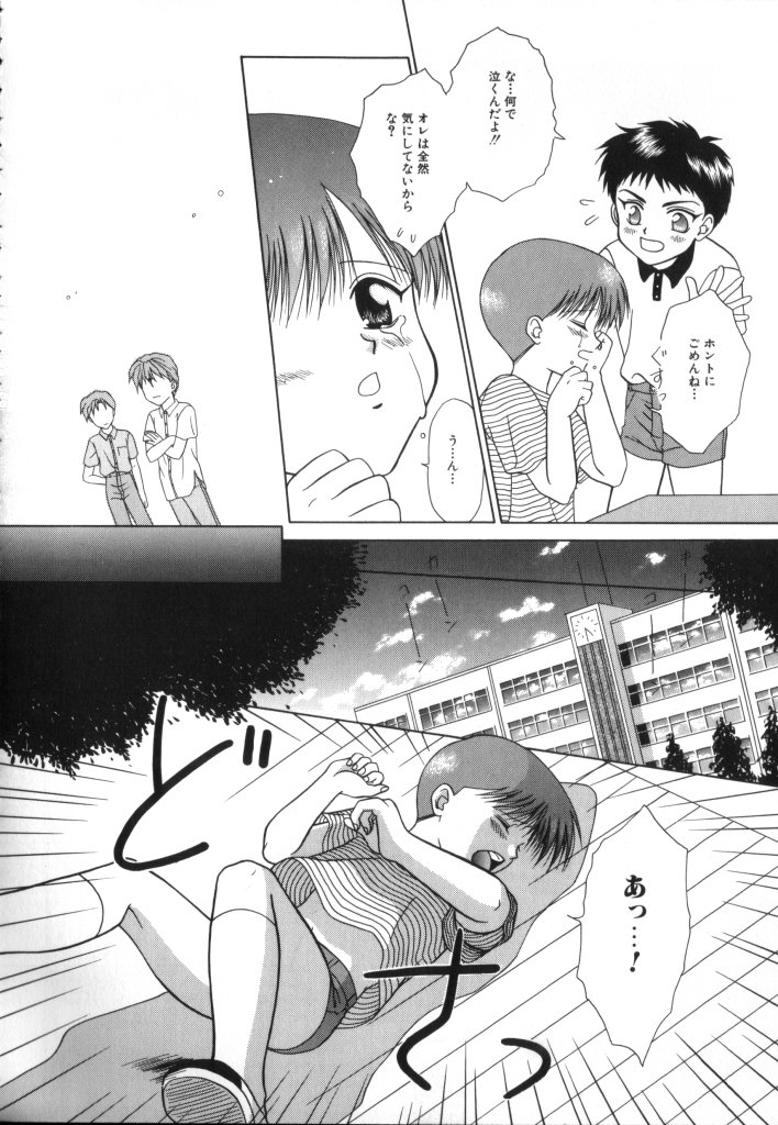 ROMEO Vol.02 - Page 92