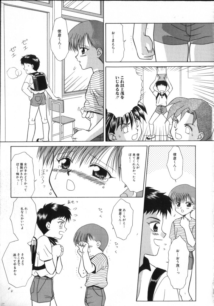 ROMEO Vol.02 - Page 95
