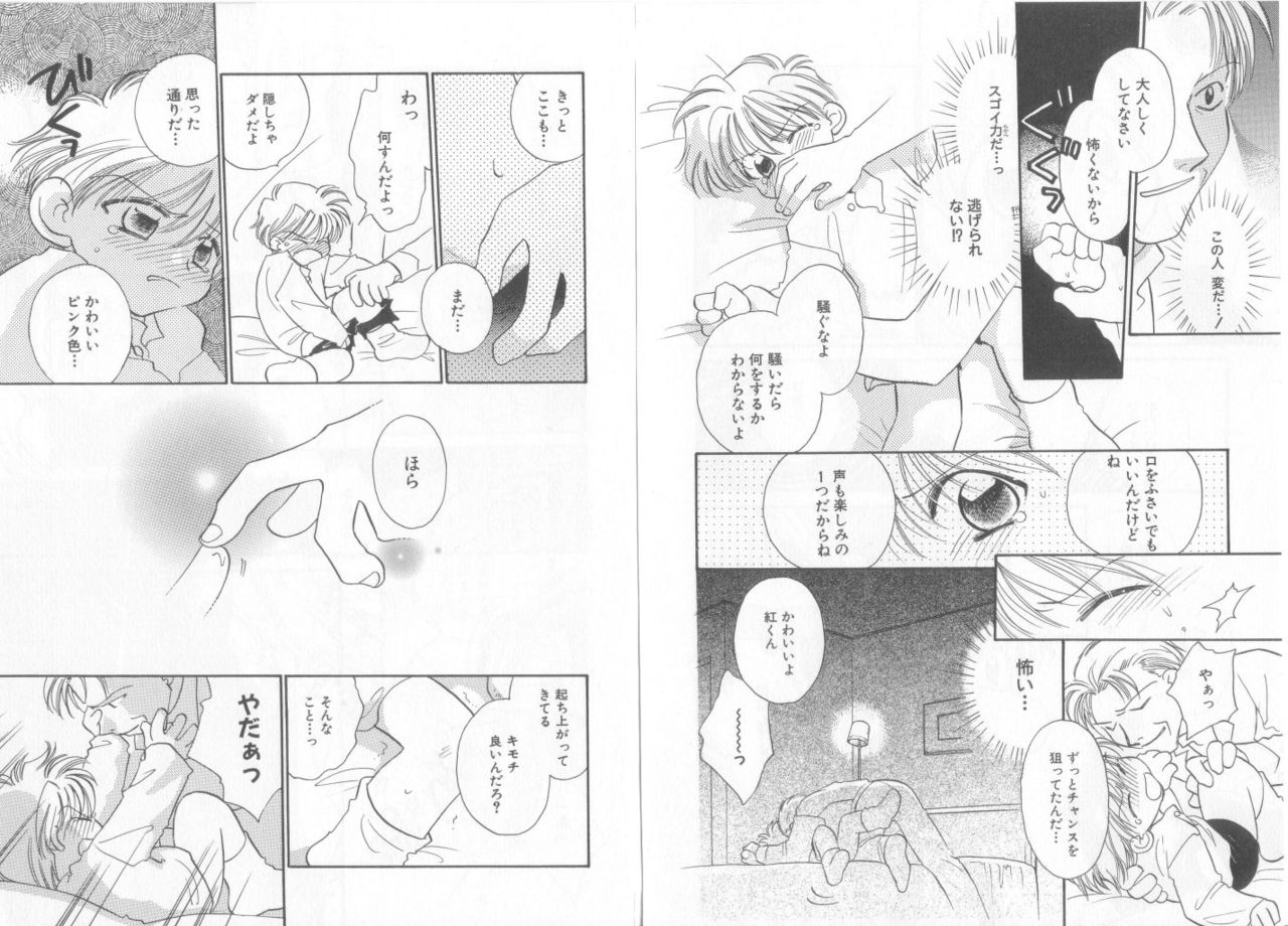 Teddy Boy Vol.6 - Page 23