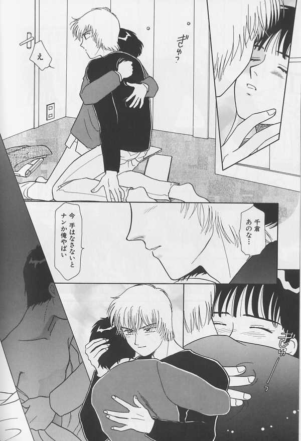 Teddy Boy Vol.1 - Page 127