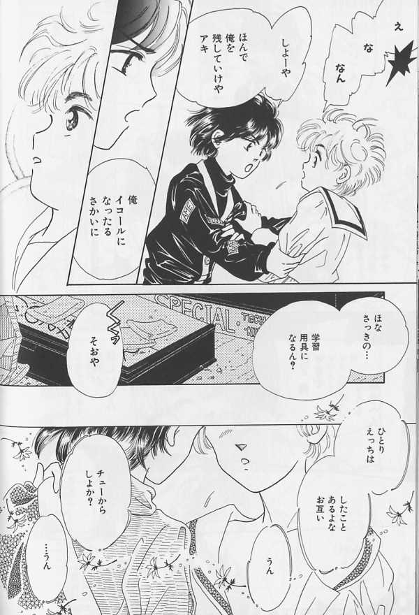 Teddy Boy Vol.1 - Page 143