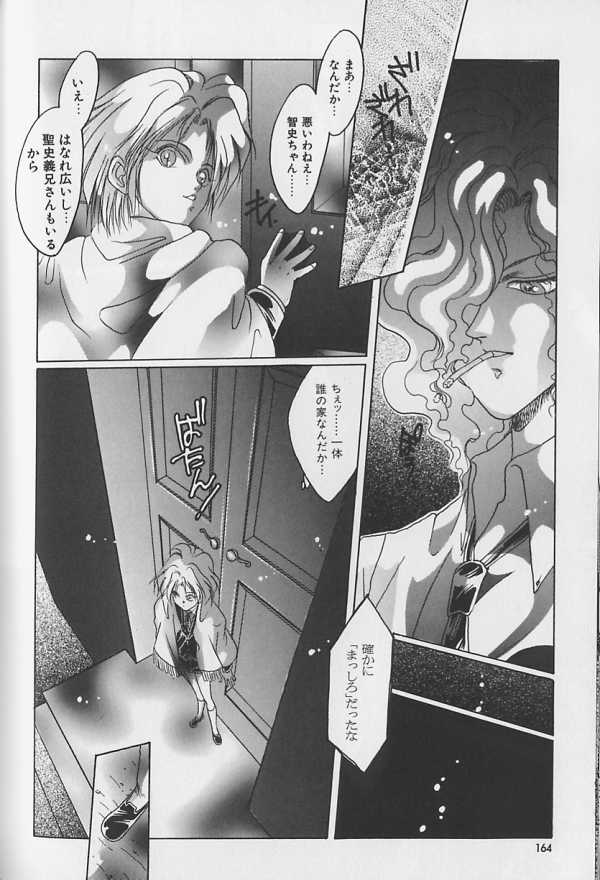 Teddy Boy Vol.1 - Page 159