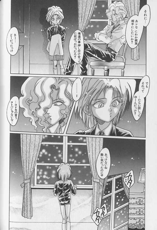 Teddy Boy Vol.1 - Page 163