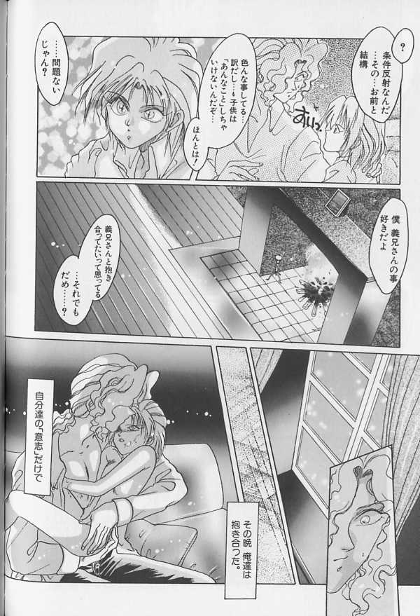 Teddy Boy Vol.1 - Page 179