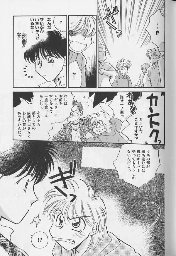 Teddy Boy Vol.1 - Page 24
