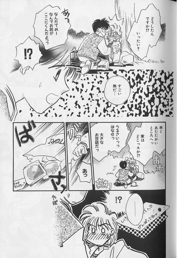 Teddy Boy Vol.1 - Page 32