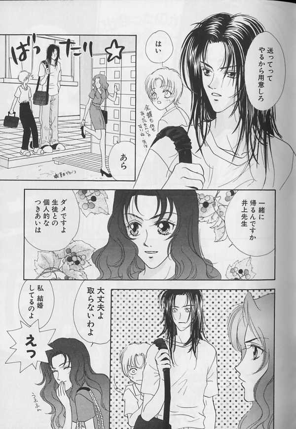 Teddy Boy Vol.4 - Page 36