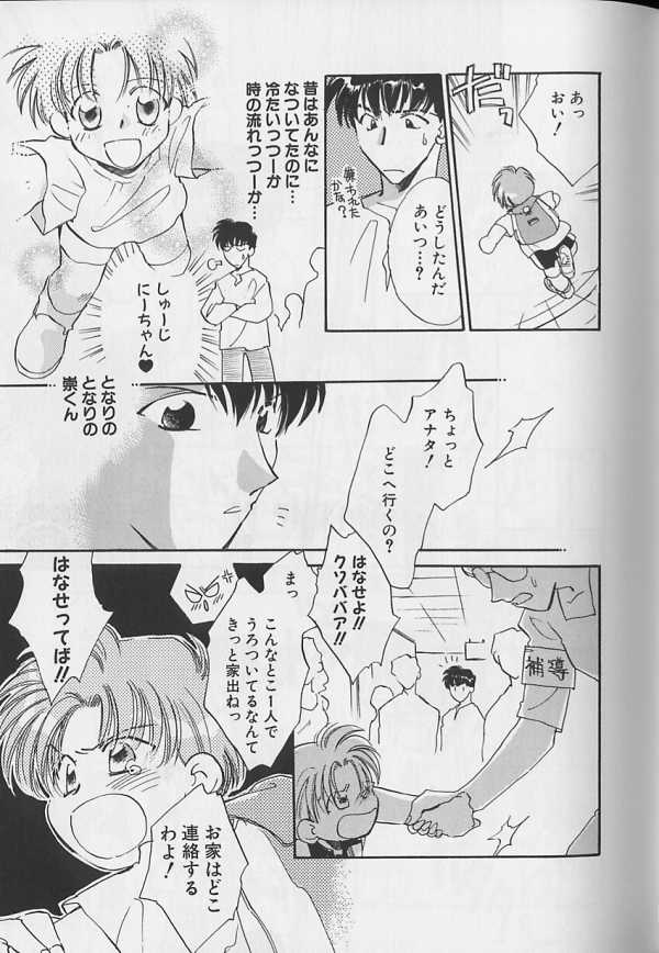 Teddy Boy Vol.4 - Page 42