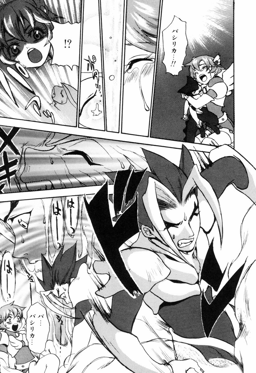 Miniature Chaos - Page 161