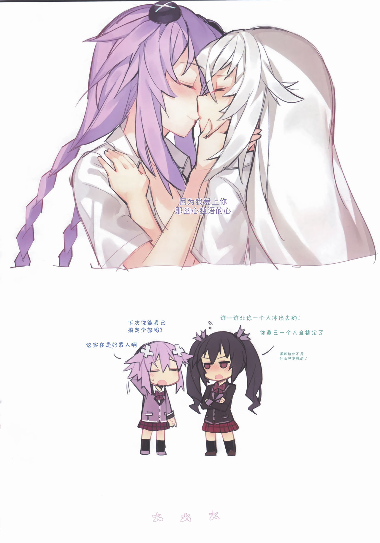 Purple X Black - Page 13