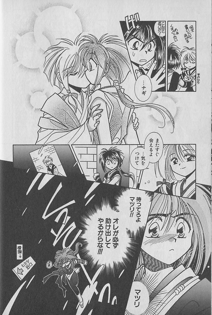 Onegai!! Majinsama - Page 13