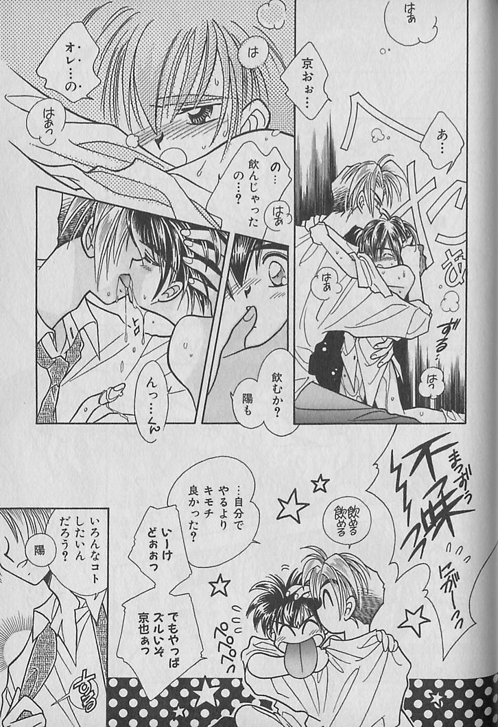Onegai!! Majinsama - Page 174