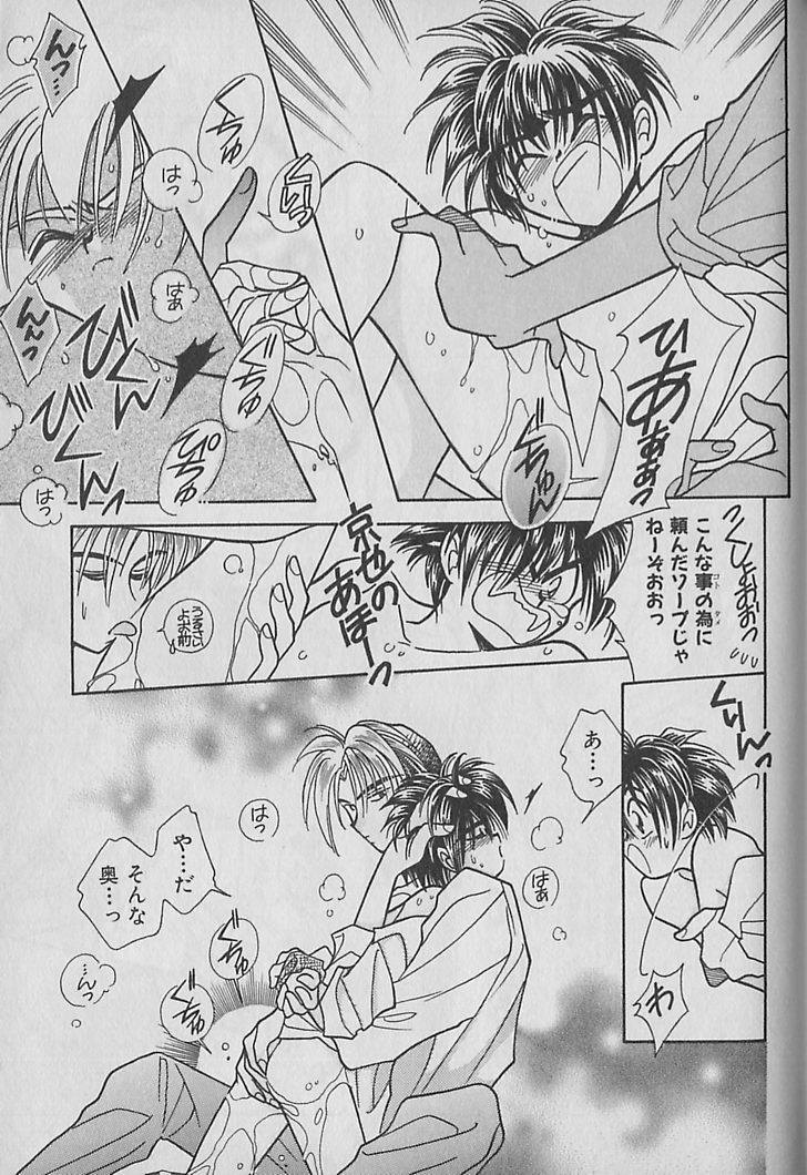 Onegai!! Majinsama - Page 176