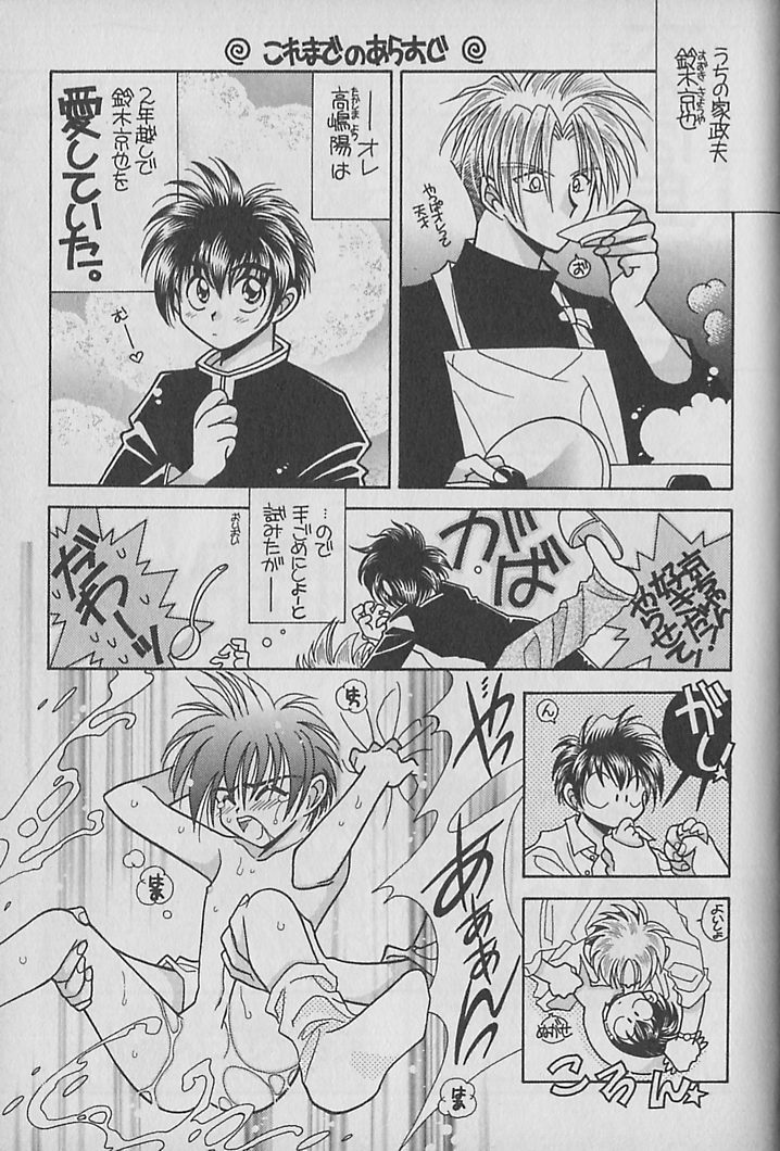 Onegai!! Majinsama - Page 180