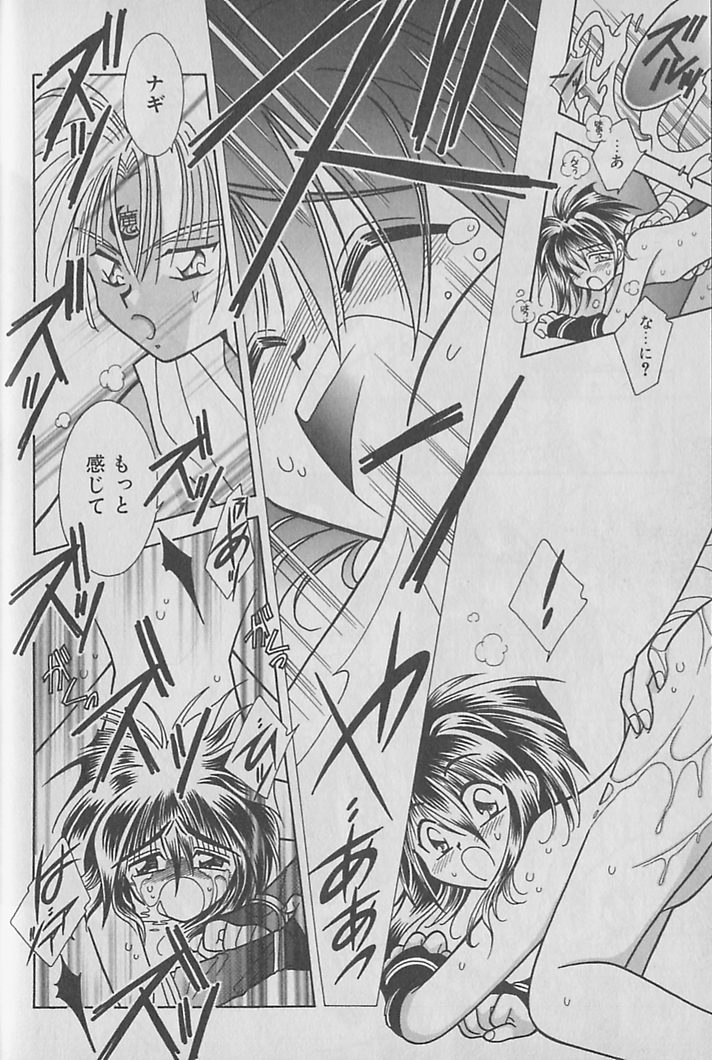 Onegai!! Majinsama - Page 25