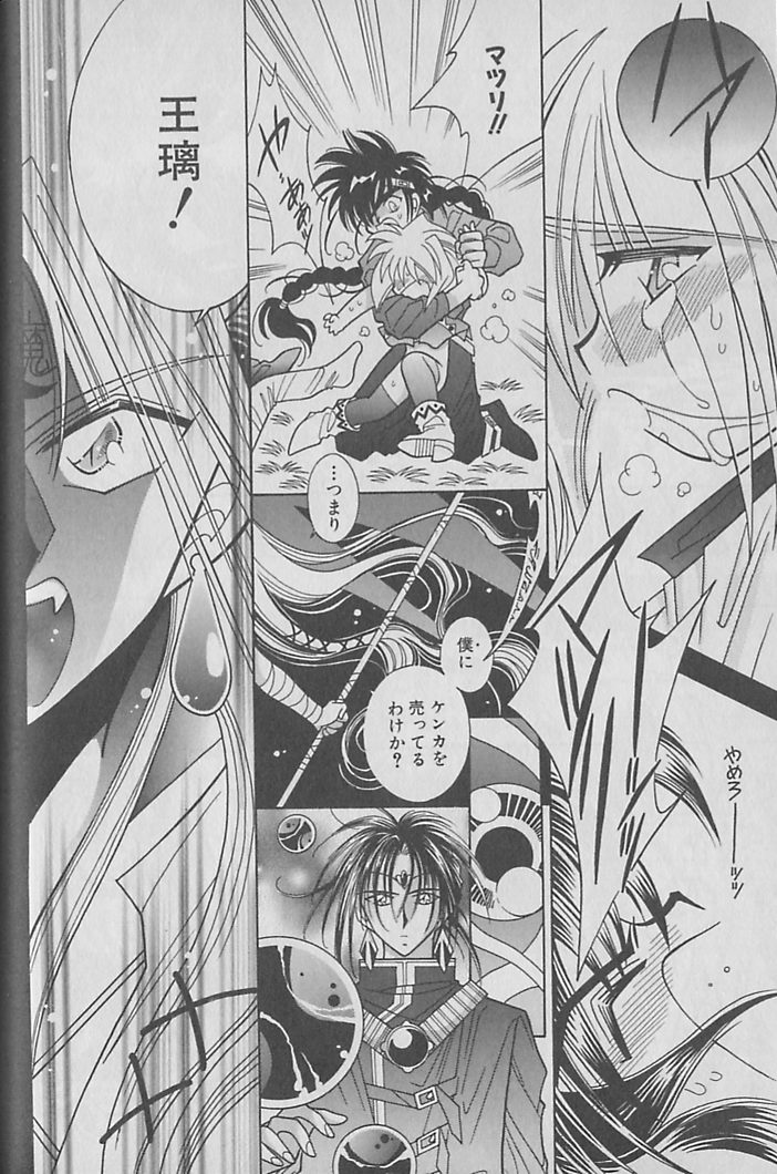 Onegai!! Majinsama - Page 43