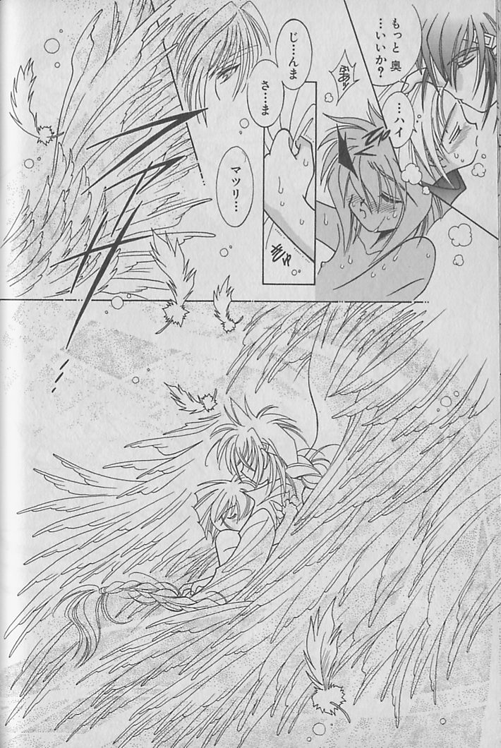 Onegai!! Majinsama - Page 49