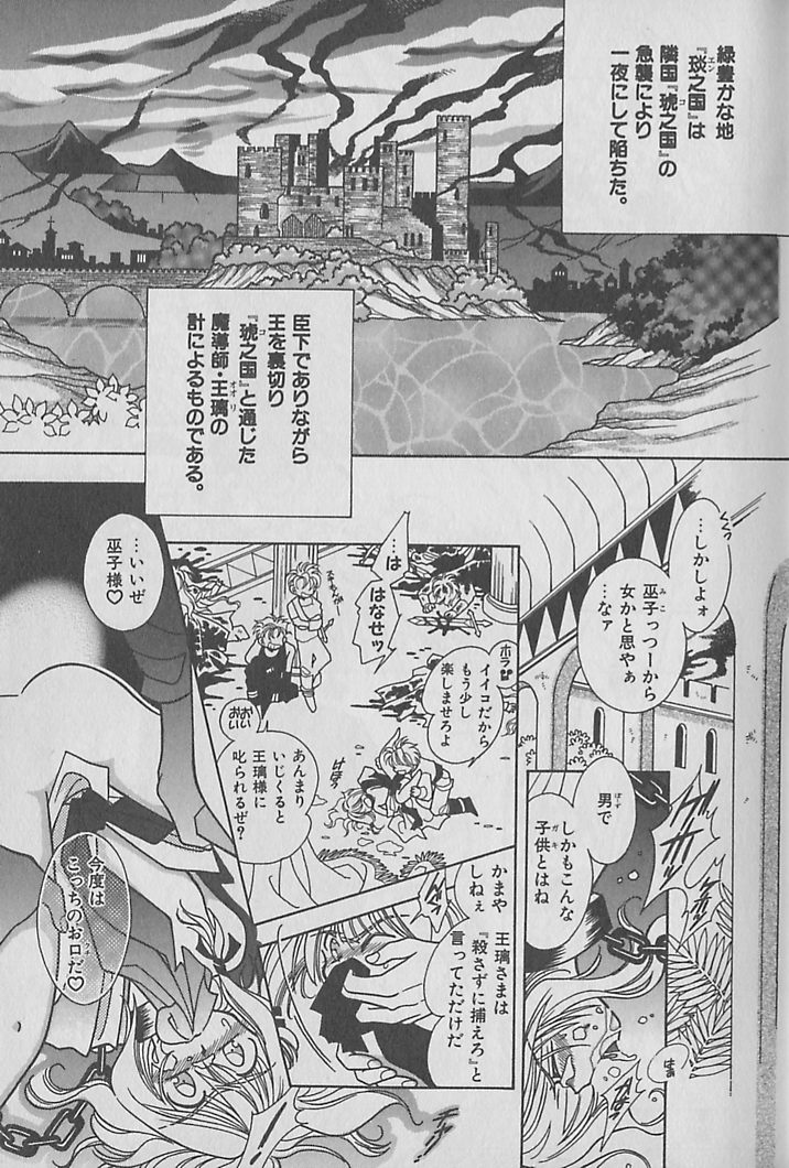 Onegai!! Majinsama - Page 6