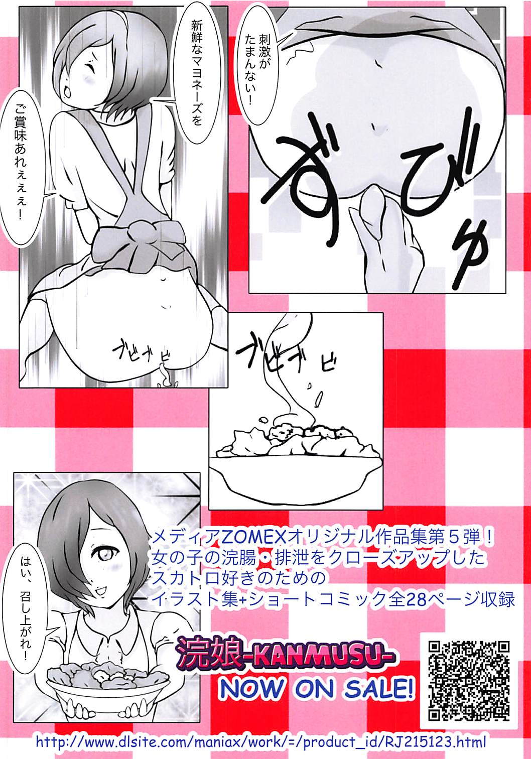 Maniac de! Gomennasai!! 2 - Page 13