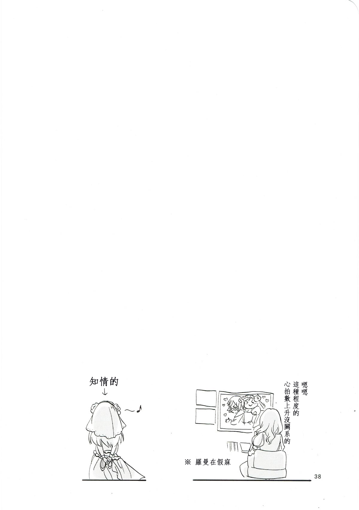 MEMORIAL MG - Page 38