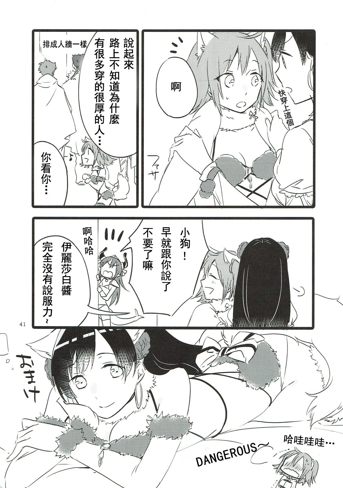 MEMORIAL MG - Page 41