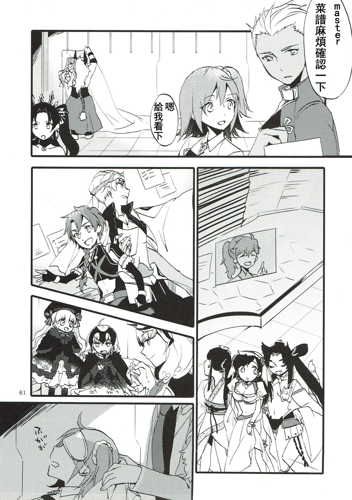 MEMORIAL MG - Page 61