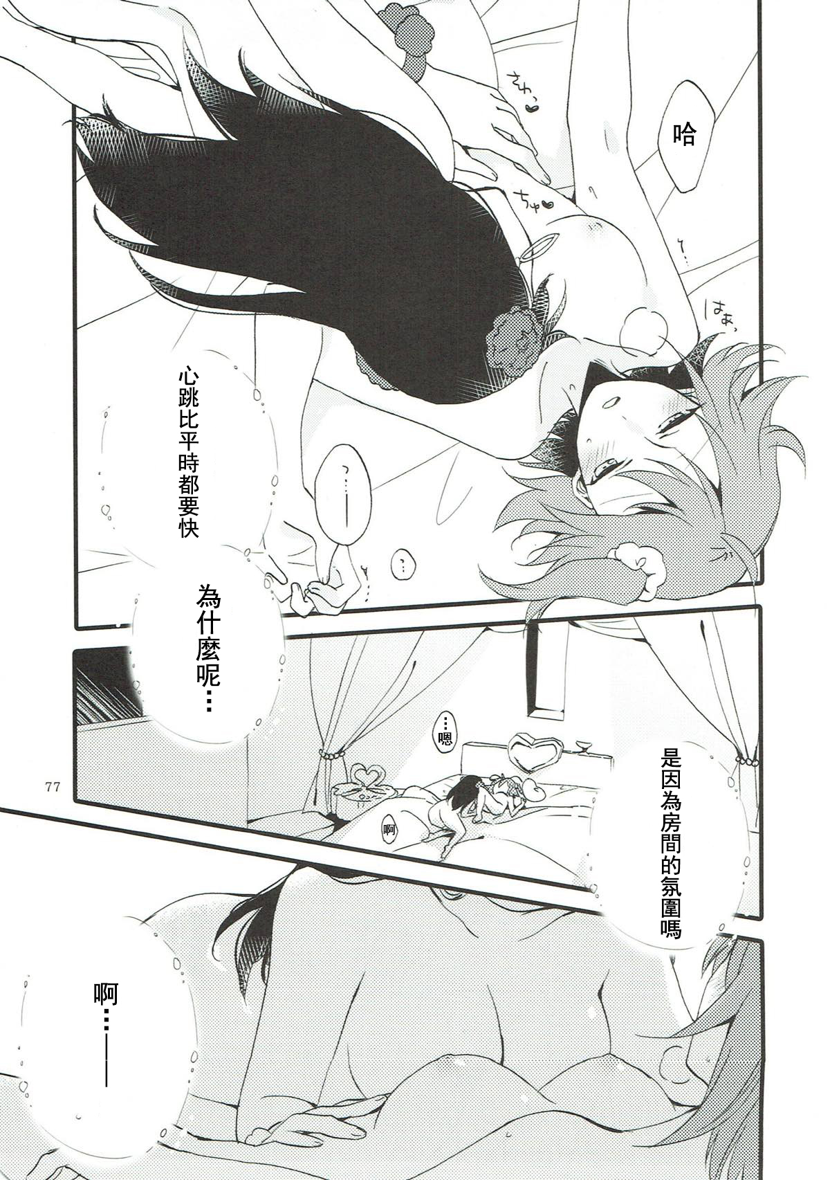 MEMORIAL MG - Page 77