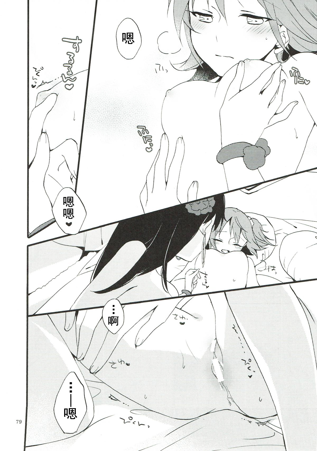 MEMORIAL MG - Page 79
