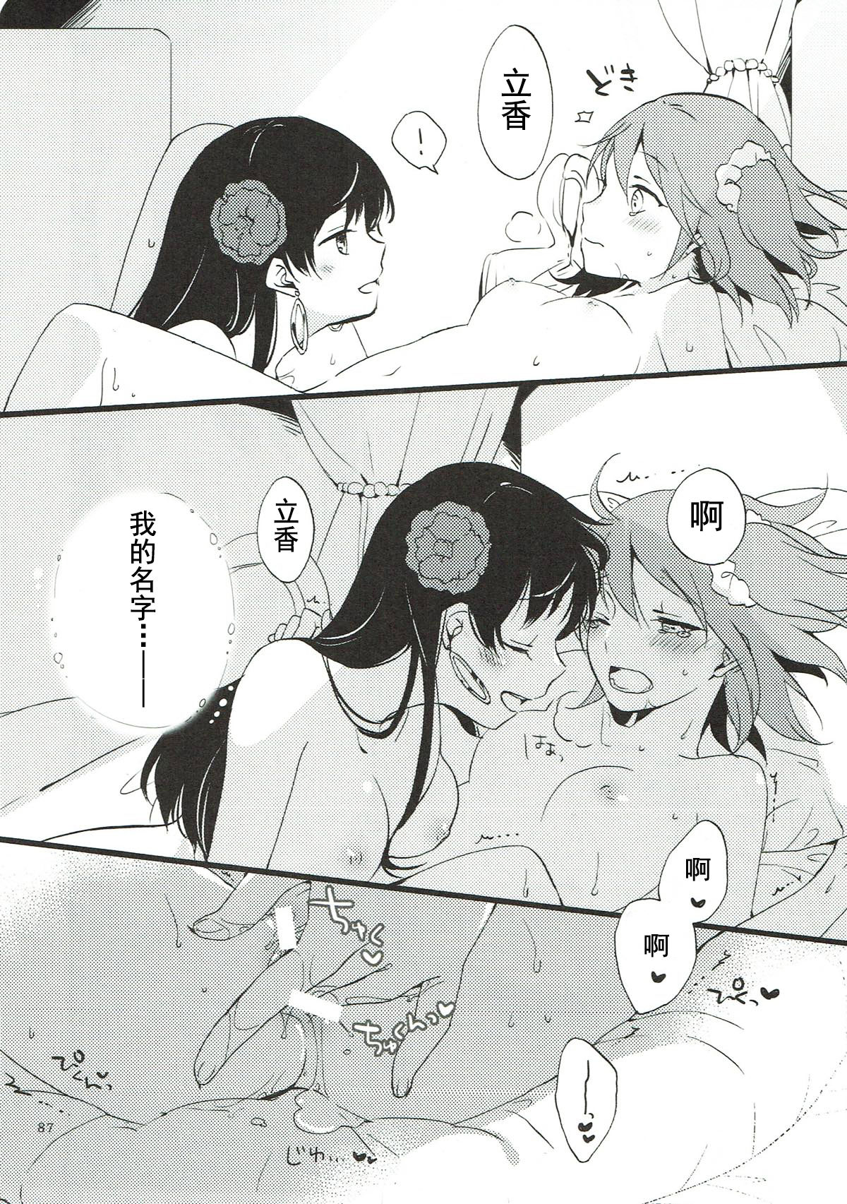 MEMORIAL MG - Page 87