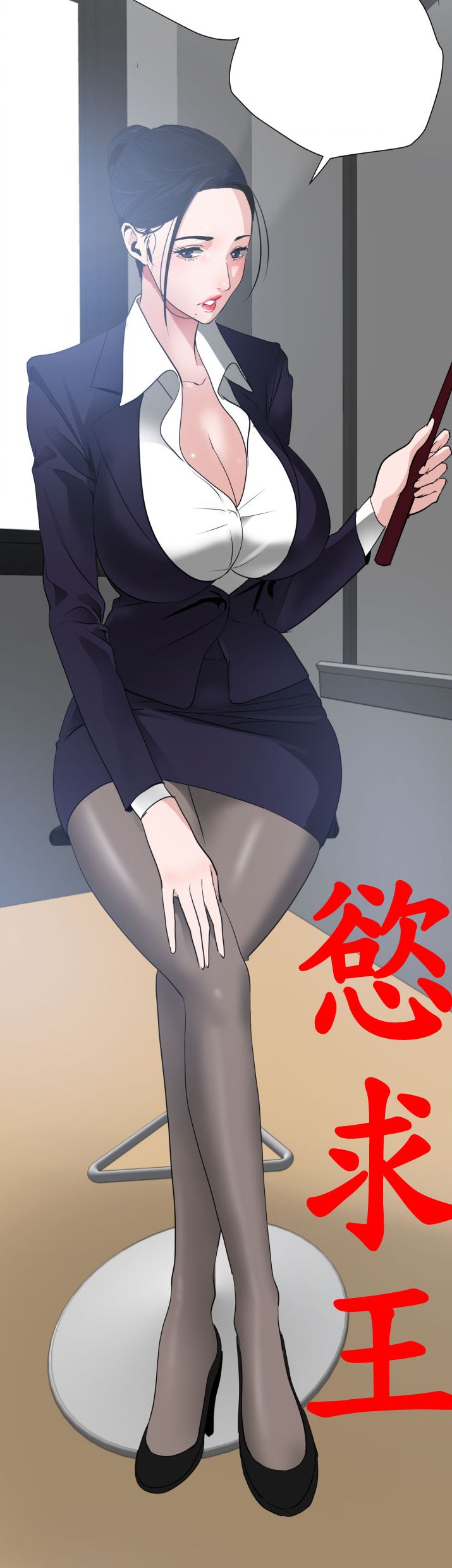 Desire King 欲求王 Ch.41~54 - Page 1