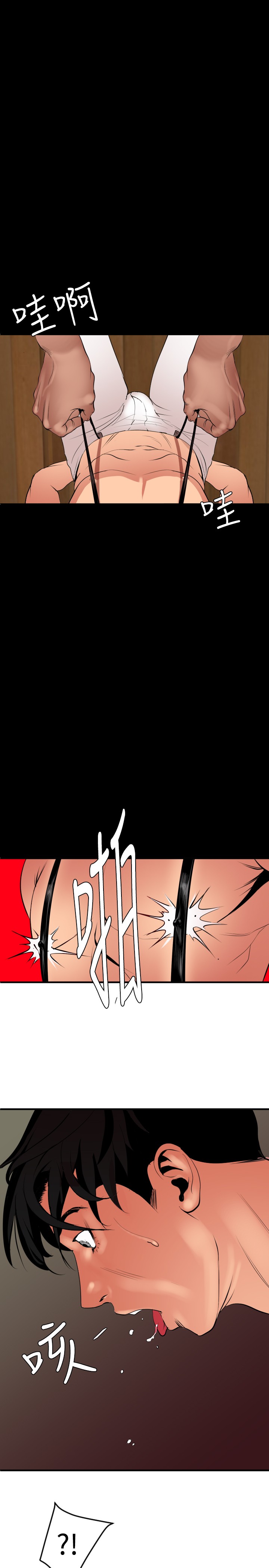 Desire King 欲求王 Ch.41~54 - Page 17