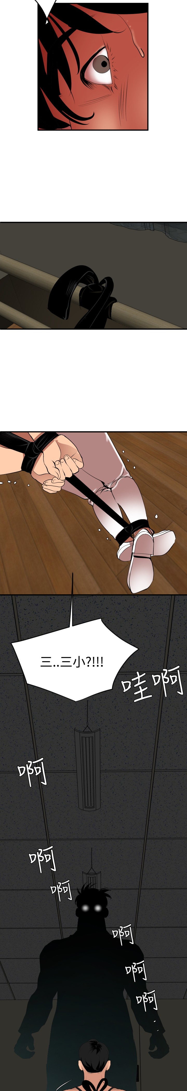 Desire King 欲求王 Ch.41~54 - Page 18