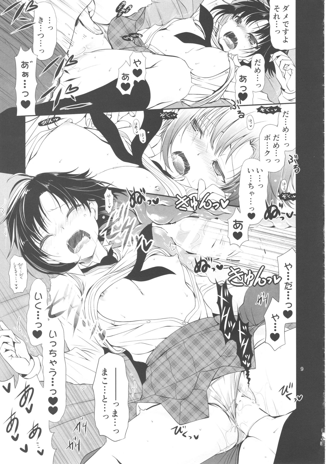 P CHARGE - Page 8