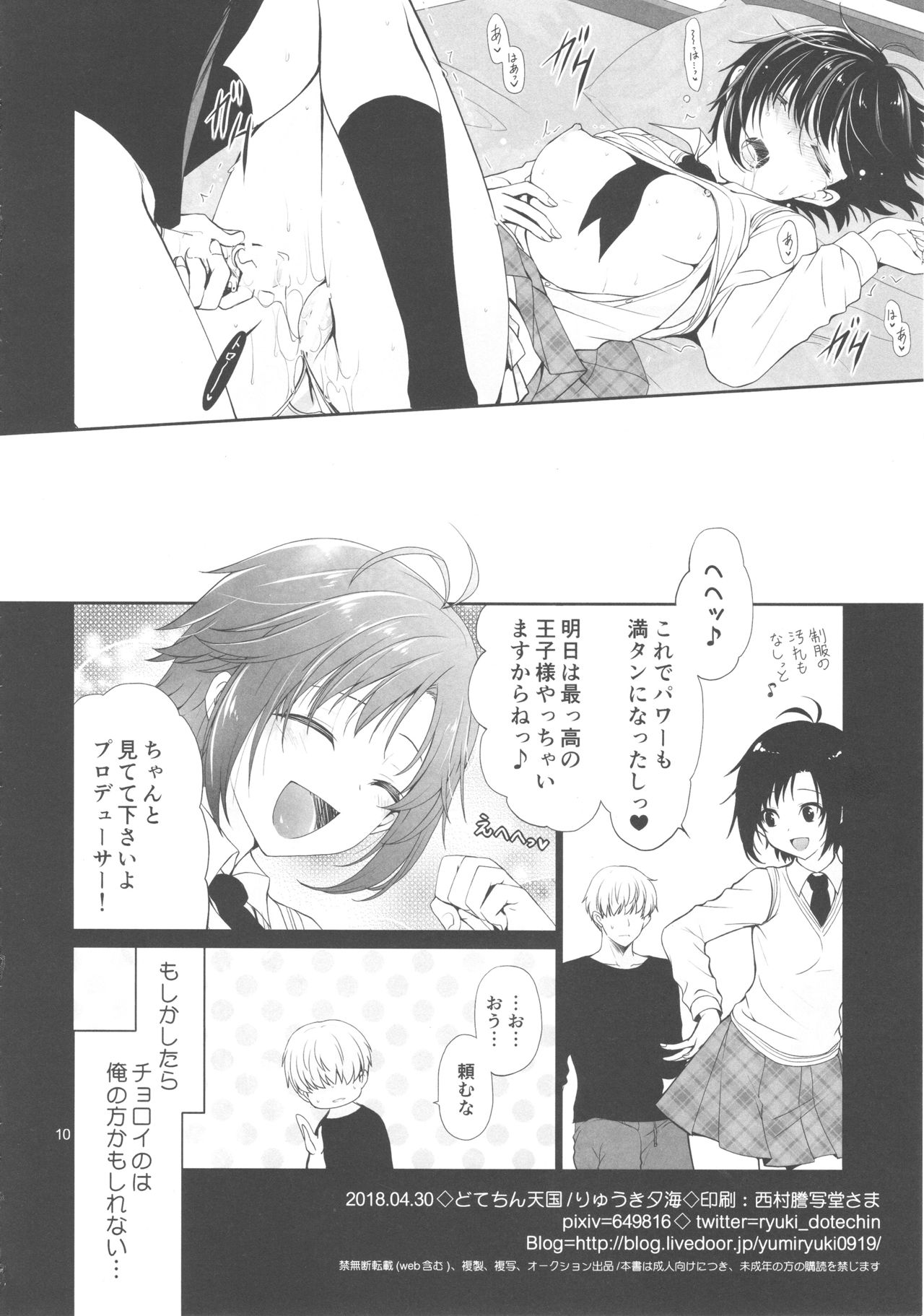 P CHARGE - Page 9